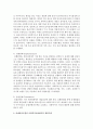 사회복지 실천 모델 중 하나를 선택하여 보고서로 제출 - 과제중심모델 5페이지