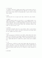 사회복지 실천 모델 중 하나를 선택하여 보고서로 제출 - 과제중심모델 6페이지