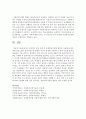 사회복지 실천 모델 중 하나를 선택하여 보고서로 제출 - 과제중심모델 7페이지