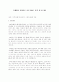 카페베네 매장관리 최신 BEST 합격 자기소개서!!!! 2페이지