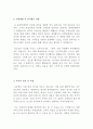 카페베네 매장관리 최신 BEST 합격 자기소개서!!!! 3페이지