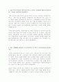 카페베네 매장관리 최신 BEST 합격 자기소개서!!!! 5페이지