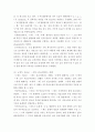 합용병서의 발음에 관한연구 3페이지