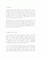 카페베네 해외 영업 최신 BEST 합격 자기소개서!!!! 4페이지