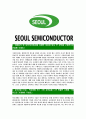 [서울반도체-최신공채합격자기소개서] 서울반도체자소서,서울반도체자기소개서,반도체자소서,서울합격자기소개서 3페이지