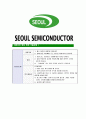 [서울반도체-최신공채합격자기소개서] 서울반도체자소서,서울반도체자기소개서,반도체자소서,서울합격자기소개서 7페이지