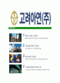 [고려아연-최신공채합격자기소개서] 고려아연자소서,고려아연자기소개서,고려자소서,아연합격자기소개서,합격자소서 7페이지
