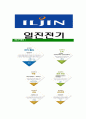 [일진전기- 최신공채합격자기소개서]일진전기자소서,일진전기자기소개서,일진자소서,일진그룹합격자기소개서,합격자소서 7페이지