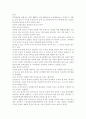 생활법률3공통) A(30세, 남성)와 B(30세, 여성)는 같은 직장에 다니는 근로자이다. A와 B의 생활에 관련한 법률문제에 관한 다음 질문의 답을 생활법률 교재와 해당 관계법령 3페이지
