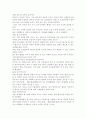 생활법률3공통) A(30세, 남성)와 B(30세, 여성)는 같은 직장에 다니는 근로자이다. A와 B의 생활에 관련한 법률문제에 관한 다음 질문의 답을 생활법률 교재와 해당 관계법령 5페이지