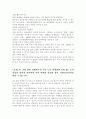 생활법률3공통) A(30세, 남성)와 B(30세, 여성)는 같은 직장에 다니는 근로자이다. A와 B의 생활에 관련한 법률문제에 관한 다음 질문의 답을 생활법률 교재와 해당 관계법령 6페이지
