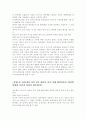 생활법률3공통) A(30세, 남성)와 B(30세, 여성)는 같은 직장에 다니는 근로자이다. A와 B의 생활에 관련한 법률문제에 관한 다음 질문의 답을 생활법률 교재와 해당 관계법령 9페이지