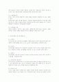 놀이지도4D형) 유아교육에서 놀이를 교육의 내용과 방법으로 활용할 때 유아들의 발달에 어떤 점들이 좋은지 예를 들어 논술. 5페이지