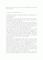 놀이지도4D형) 유아교육에서 놀이를 교육의 내용과 방법으로 활용할 때 유아들의 발달에 어떤 점들이 좋은지 예를 들어 논술. 6페이지