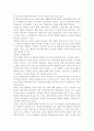 놀이지도4D형) 유아교육에서 놀이를 교육의 내용과 방법으로 활용할 때 유아들의 발달에 어떤 점들이 좋은지 예를 들어 논술. 8페이지