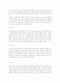 놀이지도4D형) 유아교육에서 놀이를 교육의 내용과 방법으로 활용할 때 유아들의 발달에 어떤 점들이 좋은지 예를 들어 논술. 10페이지
