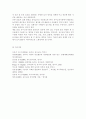 놀이지도4D형) 유아교육에서 놀이를 교육의 내용과 방법으로 활용할 때 유아들의 발달에 어떤 점들이 좋은지 예를 들어 논술. 11페이지