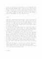 인간과사회1A) 2013년 9월 1일부터 9월 30일까지의 일간지 신문기사 가운데 관심있는 기사를 하나를 고른 후, “사회학적 상상력”을 발휘하여 기사 내용에 대한 “다른 시각” 5페이지