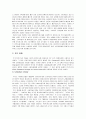 SPA 브랜드 (H&M,ZARA,유니클로) 마케팅조사 ,설문지포함자료 2페이지