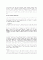 SPA 브랜드 (H&M,ZARA,유니클로) 마케팅조사 ,설문지포함자료 11페이지