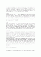 SPA 브랜드 (H&M,ZARA,유니클로) 마케팅조사 ,설문지포함자료 12페이지