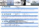단국대 품질관리 6시그마 헬리곱터.ppt 4페이지