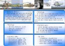 단국대 품질관리 6시그마 헬리곱터.ppt 7페이지