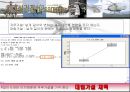 단국대 품질관리 6시그마 헬리곱터.ppt 16페이지