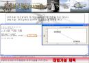 단국대 품질관리 6시그마 헬리곱터.ppt 20페이지