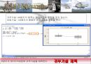 단국대 품질관리 6시그마 헬리곱터.ppt 21페이지
