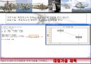 단국대 품질관리 6시그마 헬리곱터.ppt 25페이지
