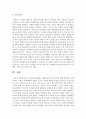 아동에 문제점을 사례를 들어 대처 방안에 대해 정리하여 논하시오  5페이지