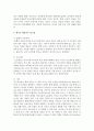 프로젝트 접근법과 레지오 에밀리아 접근법의 공통점 및 차이점에 대해 설명 에밀리아 접근법이 우리나라 어린이집에서 어떻게 적용될 수 있는지 본인의 생각을 적으시오 3페이지
