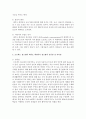 프로젝트 접근법과 레지오 에밀리아 접근법의 공통점 및 차이점에 대해 설명 에밀리아 접근법이 우리나라 어린이집에서 어떻게 적용될 수 있는지 본인의 생각을 적으시오 4페이지