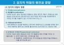 정치 및 문화적 환경.PPT자료 6페이지