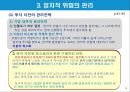 정치 및 문화적 환경.PPT자료 9페이지