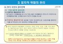 정치 및 문화적 환경.PPT자료 10페이지
