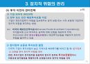 정치 및 문화적 환경.PPT자료 11페이지