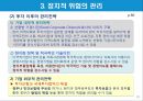 정치 및 문화적 환경.PPT자료 12페이지