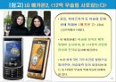 정치 및 문화적 환경.PPT자료 15페이지