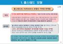 정치 및 문화적 환경.PPT자료 23페이지