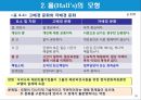 정치 및 문화적 환경.PPT자료 26페이지