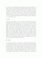 에릭슨의 자아심리학에 근거하여 자신이 속한 발달단계의 특성과 사회복지실천의 과제를 본인의 생각을 근거로 하여 설명하시오 6페이지