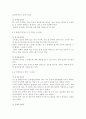 간호이론) 스트레스 이론과 관련해 작성 - 만성질환자 1인을 선정하여 인구사회적 생활습관특성을 기술, 반응모형으로서 대상자의 스트레스를 생각해보고 정서중심 대처와 문제중심대처로 구분 10페이지