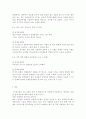 간호이론) 스트레스 이론과 관련해 작성 - 만성질환자 1인을 선정하여 인구사회적 생활습관특성을 기술, 반응모형으로서 대상자의 스트레스를 생각해보고 정서중심 대처와 문제중심대처로 구분 11페이지