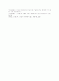 간호이론) 스트레스 이론과 관련해 작성 - 만성질환자 1인을 선정하여 인구사회적 생활습관특성을 기술, 반응모형으로서 대상자의 스트레스를 생각해보고 정서중심 대처와 문제중심대처로 구분 13페이지