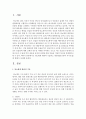당뇨병에 대하여 기술하고 개선방법(운동과 식이요법)에 대해서 작성 2페이지