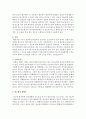당뇨병에 대하여 기술하고 개선방법(운동과 식이요법)에 대해서 작성 3페이지