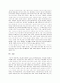 당뇨병에 대하여 기술하고 개선방법(운동과 식이요법)에 대해서 작성 5페이지