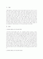 [사회과학] 영유아를 대상으로 한 부모교육에 대하여 논하시오 2페이지